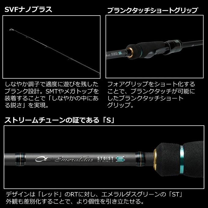 ダイワ 24 エメラルダス STOIST ST 74MMH-SMT (エギングロッド) 2024年モデル /(5)