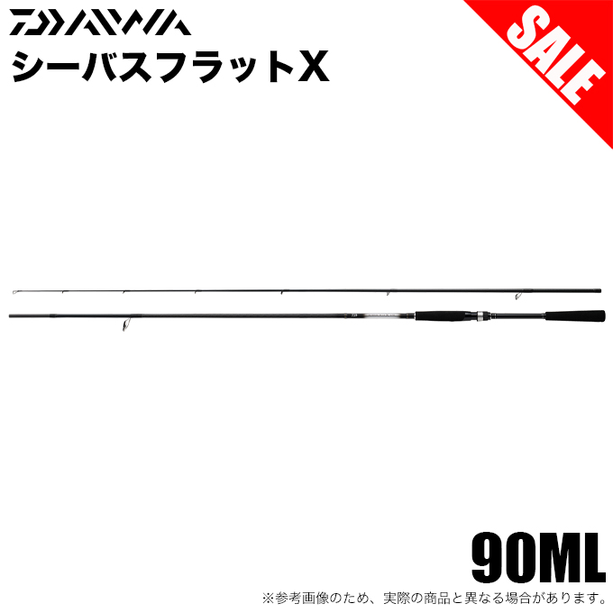ダイワ　シーバスフラットX 90ML ダイワ シーバスフラットX 90ML 23年モデル - 釣具のポイント