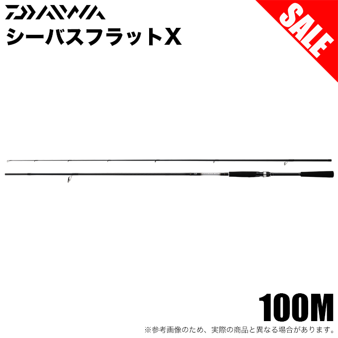 DAIWA（ダイワ） (7)【目玉商品】ダイワ 23 シーバスフラットX 100M