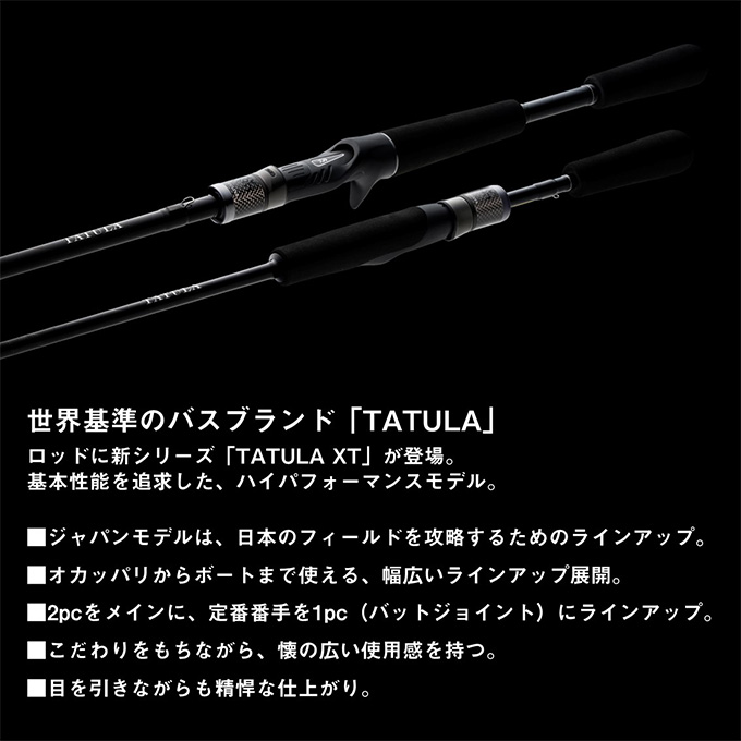 DAIWA（ダイワ） 24 タトゥーラ XT 652LFB (バスロッド) ベイトモデル