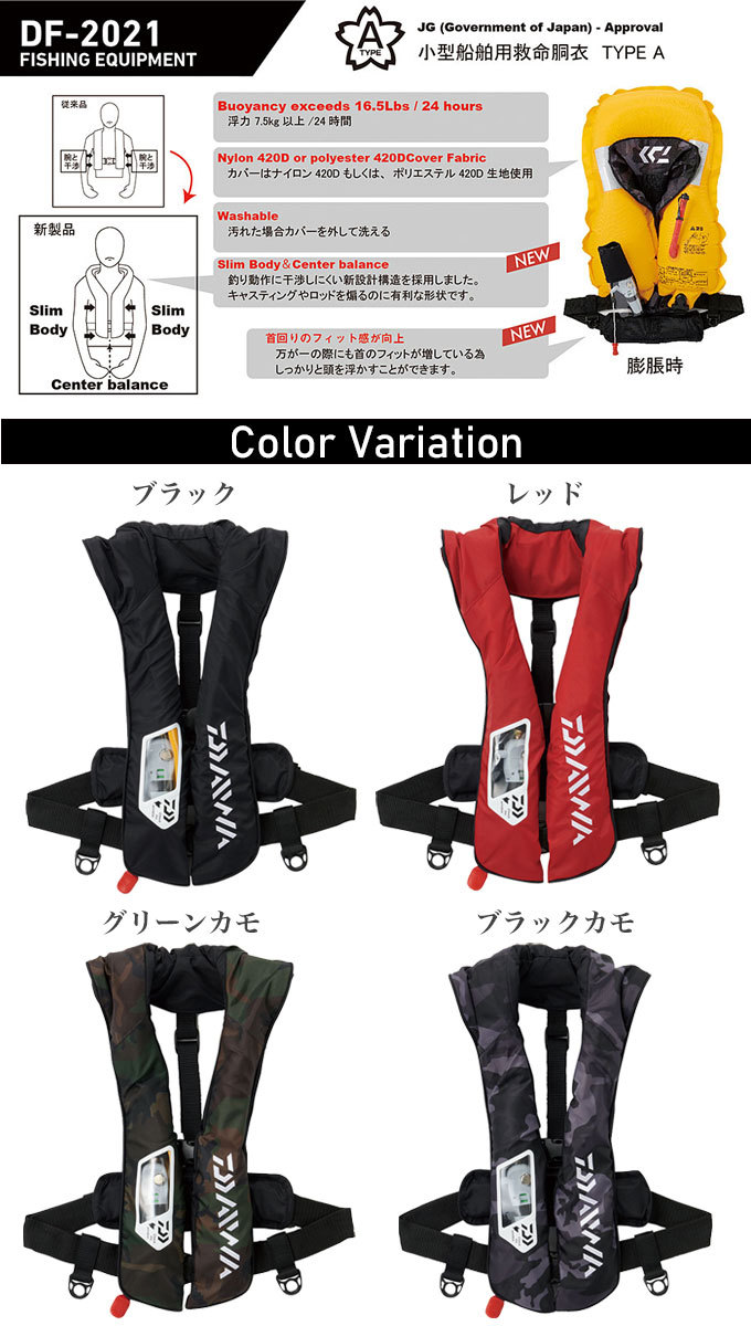 ダイワ Df 21 ブラック ウォッシャブルライフジャケット 肩掛けタイプ自動 手動膨張式 21年モデル 5 つり具のマルニシyahoo ショップ 通販 Yahoo ショッピング