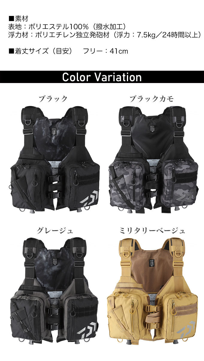 DAIWA（ダイワ） DF-6421 ライトフロートゲームベスト（グレージュ