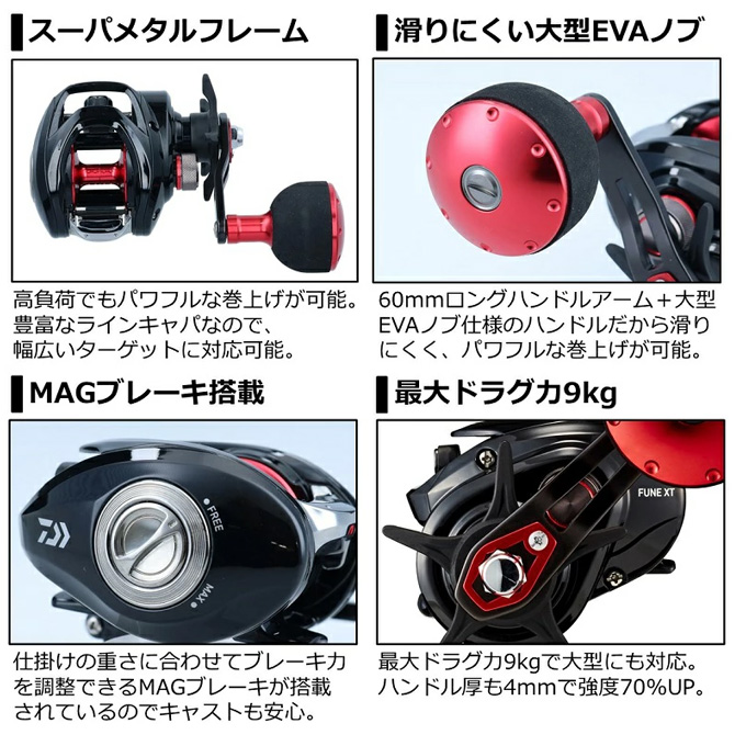 DAIWA（ダイワ） 【目玉商品】ダイワ 21 フネ XT 150P-OP PE3号糸付 右