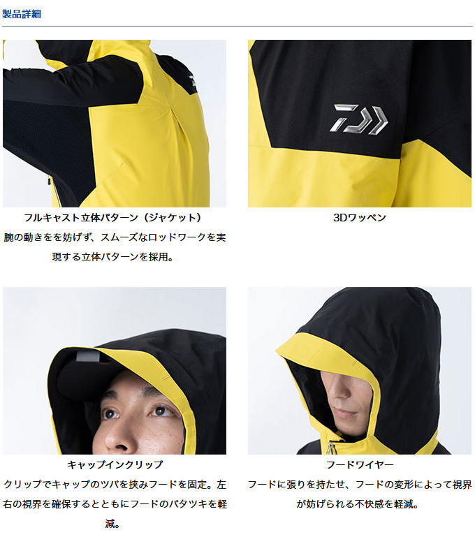 DAIWA（ダイワ） 【取り寄せ商品】 DR-1221A (L／ブラック) ゴアテック