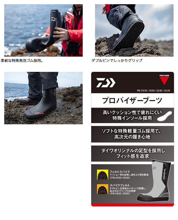 DAIWA - ダイワ　プロバイザーブーツ　PB-2630 Amazon | ダイワ(DAIWA) プロバイザーブーツ スパイクフェルト