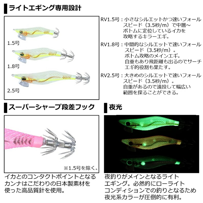 DAIWA（ダイワ） エメラルダス ライト 2 RV 2.5号 (夜光-発光