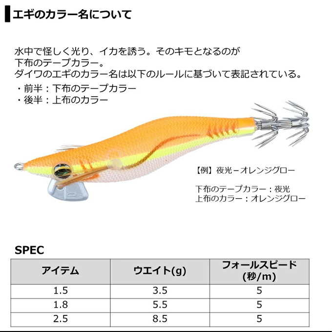 DAIWA(ダイワ) エメラルダス ライト 2 2.5号 (夜光-発光フィッシュ DAIWA(ダイワ) エメラルダス ライト 2 2.5号 (夜光-発光フィッシュ