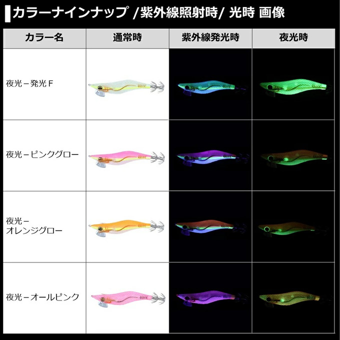 DAIWA（ダイワ） エメラルダス ライト 2 2.5号 (夜光-発光フィッシュ
