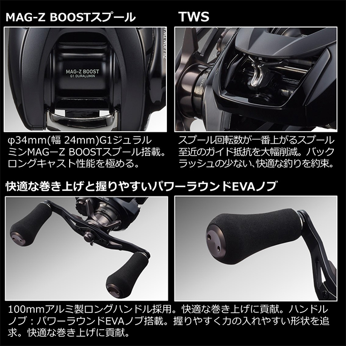 ダイワ 22ジリオン TW HD 1000HL (左) | techzero.com.br