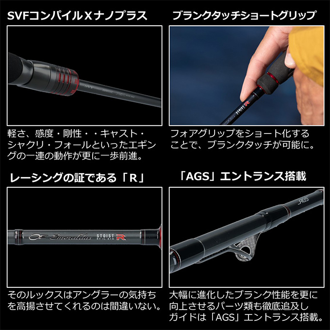 DAIWA（ダイワ） 21 エメラルダス STOIST RT IL 89LML (2022年追加