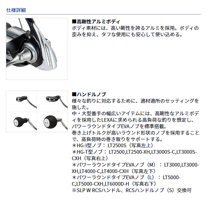 DAIWA（ダイワ） 【目玉商品】ダイワ 23 LEXA レグザ LT3000 (2023年
