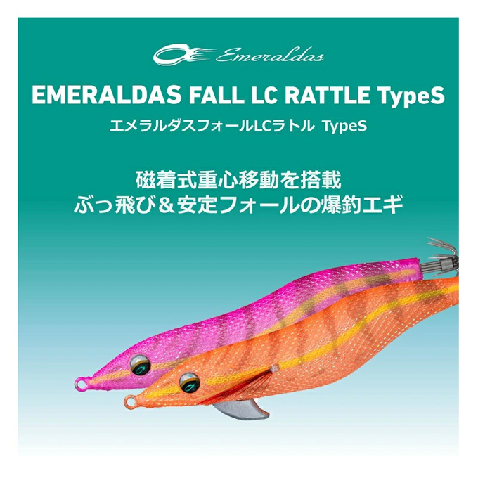 DAIWA（ダイワ） エメラルダス フォールLC ラトル typeS 3.0号 (金