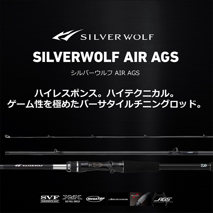 DAIWA（ダイワ） 22 シルバーウルフ AIR 76MLB-S (ベイトモデル) 2022