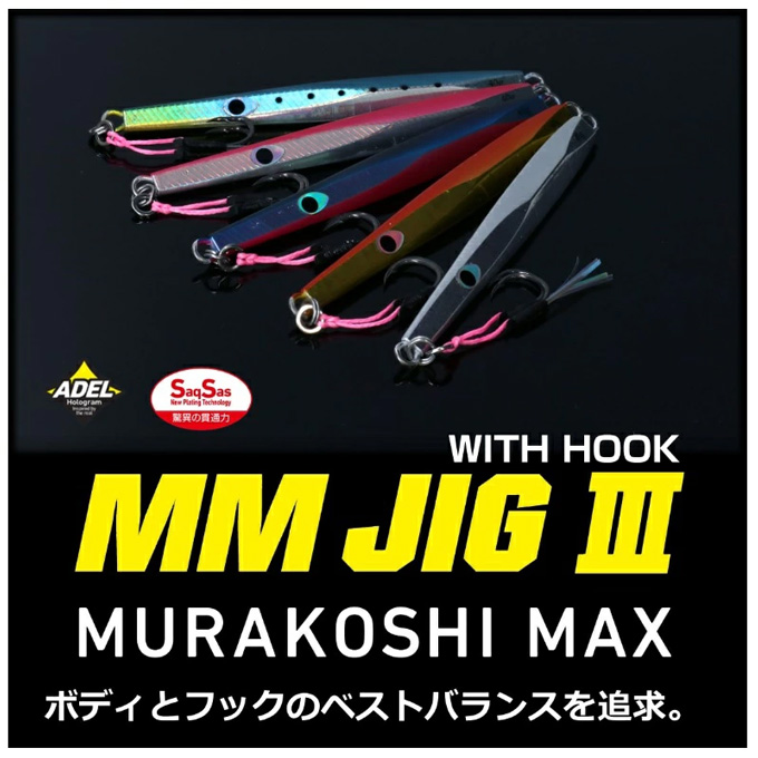 DAIWA（ダイワ） (5)【目玉商品】ダイワ MMジグ3 フック付き 80g