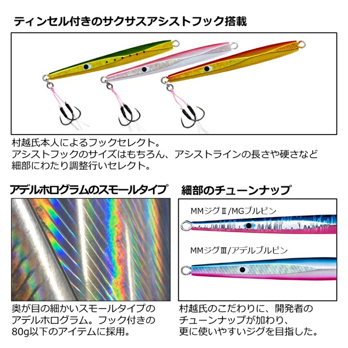 DAIWA（ダイワ） (5)【目玉商品】ダイワ MMジグ3 フック付き 80g