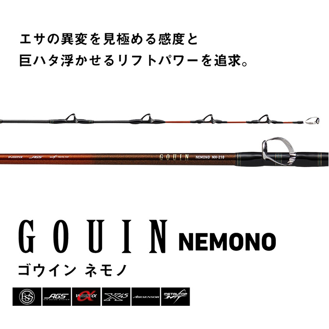 DAIWA（ダイワ） (7)【目玉商品】ダイワ 24 ゴウイン ネモノ H-230 (船
