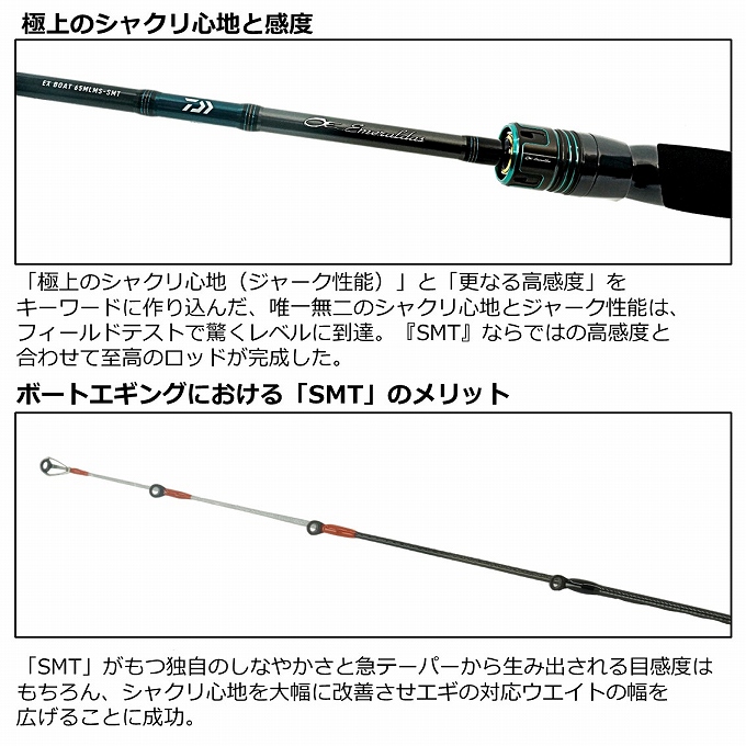 たま　23エメラルダス EX BOAT511MLS-SMT　美品 DAIWA（ダイワ） 23 エメラルダス EX BOAT (ボート) 511MLS-SMT (2023