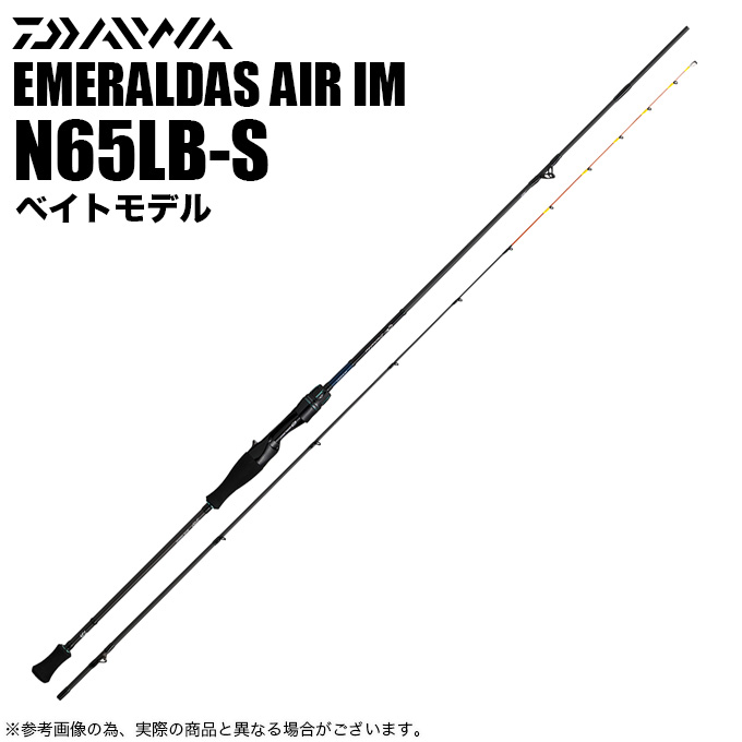 ダイワ エメラルダス エメラルダス AIR イカメタル N65LB-S (2023年 