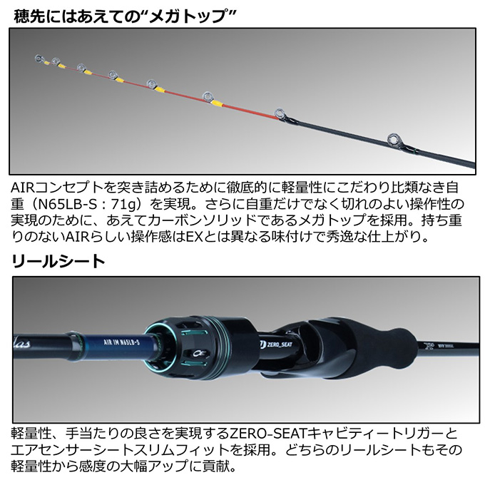 ダイワ エメラルダス エメラルダス AIR イカメタル N65LB-S (2023年