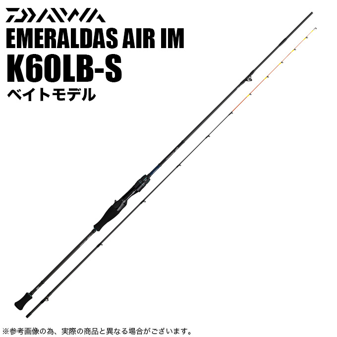 23 エメラルダスair イカメタル K60LB-S