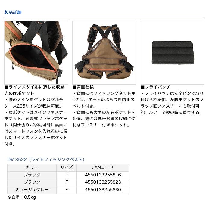 DAIWA（ダイワ） 【目玉商品】 DV-3522 (ミラージュグレー／F) ライト
