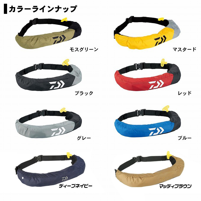 ダイワ DF-2709 インフレータブルライフジャケット マッディブラウン