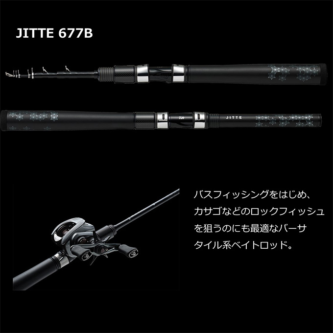 DAIWA(ダイワ)　JITTE(ジッテ)　677S(スピニング用) 4550133266690_5.jpg