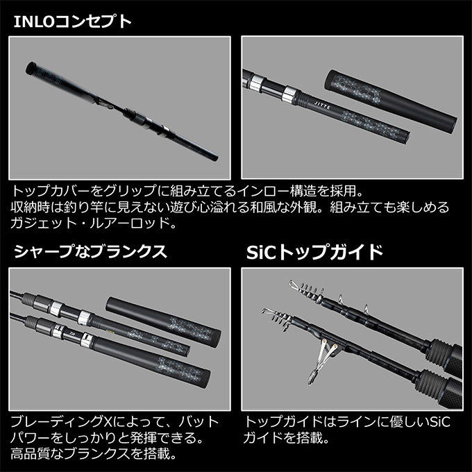 DAIWA（ダイワ） JITTE ジッテ 677B (振り出しコンパクトロッド