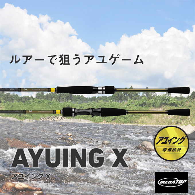 ②ダイワ　アユイング　X 90MLB-S（ベイト2ピース）2022年モデル DAIWA（釣り） ダイワ アユイング X 90MLB-S (ベイトモデル