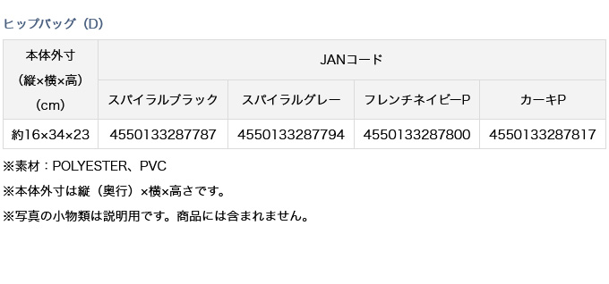 取り寄せ商品】 ダイワ ヒップバッグ（D） (スパイラルグレー) (鞄・バッグ／2022年モデル) /(c) sG5AwqWfc0, 釣り -  convivialmc.com