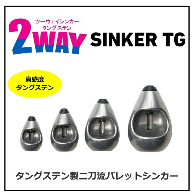 DAIWA（ダイワ） (8)【目玉商品】ダイワ 2WAYシンカー TG 21g