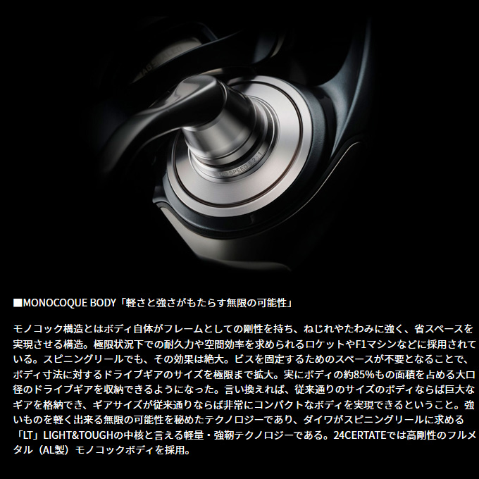 ダイワ 24CERTATE セルテート FC LT 2500S 非常に良い DAIWA（ダイワ） スピニングリール 24セルテート FC LT2500S LT2500S