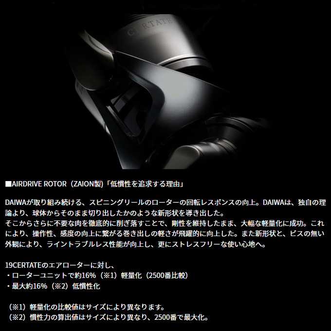 24セルテートLT5000D-XH これが汎用スピニング最強モデル