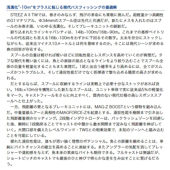 DAIWA（ダイワ） STEEZ (スティーズ) A II TW 1000 (右ハンドル) 2023