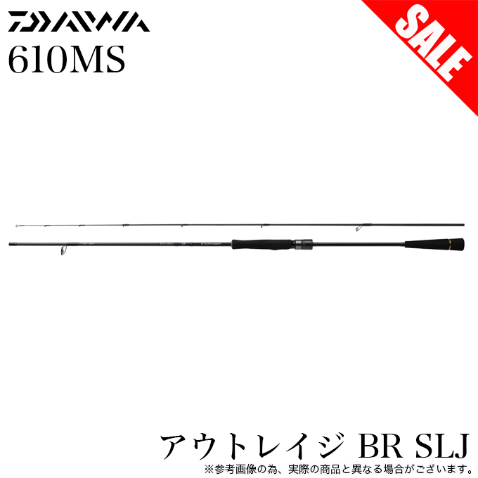 ダイワ 24アウトレイジ BR SLJ 610MS スピニング 2ピース DAIWA（釣り） ダイワ 24 アウトレイジ BR SLJ 610MS 2ピース