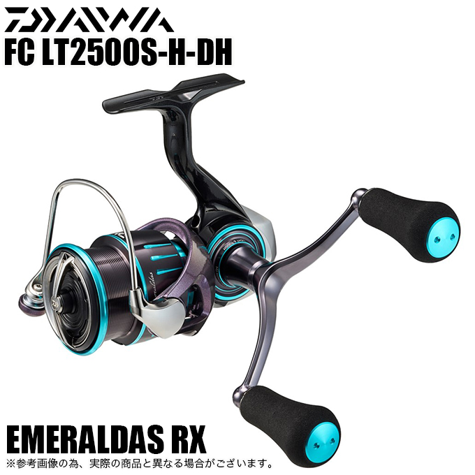 DAIWA ダイワ 23エメラルダス RX LT２５００S-H-DH ダイワ 23 エメラルダスRX FC LT2500S-H-DH | リール,スピニング