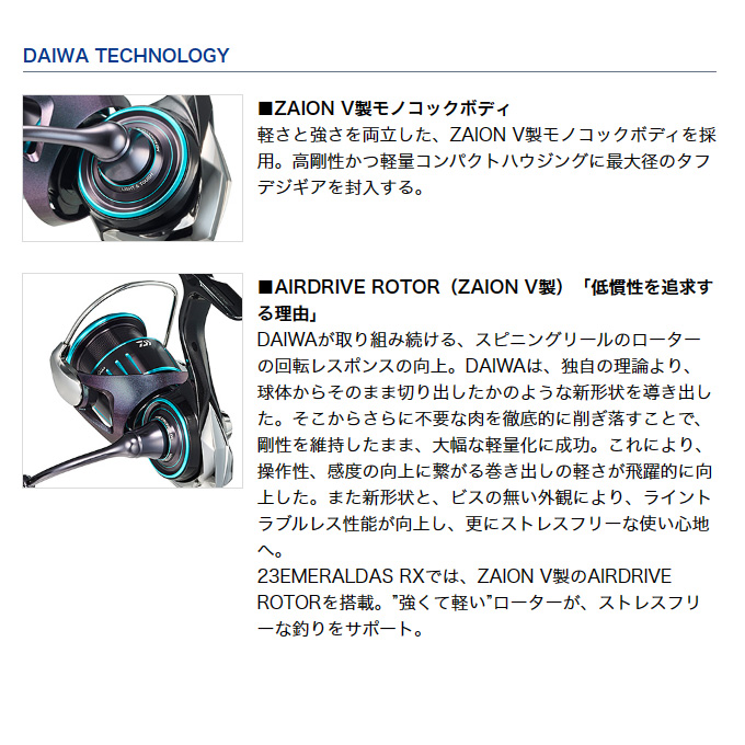 竹*坊様 23エメラルダスRX FC LT 2500S ダイワ エメラルダス RX FC LT2500S (リール) 価格比較 - 価格.com