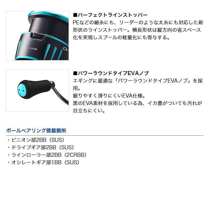 23エメラルダスRX FC LT 2500S-H-DH ダイワ 23 エメラルダスRX FC LT2500S-H-DH | リール,スピニング
