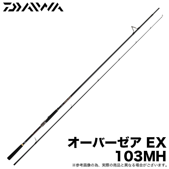 ダイワ 24 オーバーゼア EX 103MH (サーフルアーロッド) 2024年モデル 