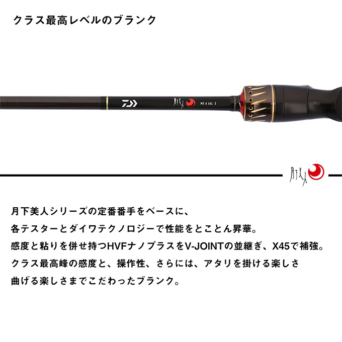 アジングロッド ダイワ　MX 64L-S 新品未使用品 訳あり】ダイワ アジングロッド 月下美人 MX アジング 64L-S・N