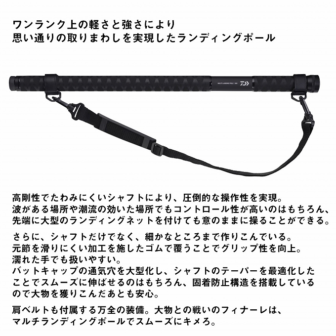 ダイワ 24 マルチランディングポール 600 (ランディングシャフト) 2024年モデル/タモの柄 /(5)