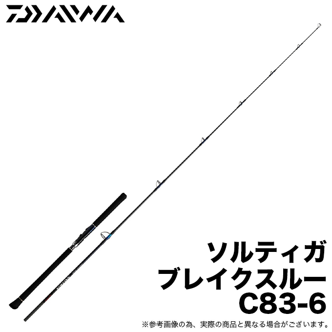 ダイワ 24 ソルティガ BT (ブレイクスルー) C83-6 (オフショアキャスティングロッド) 2024年モデル/ヒラマサ /(5) :  4550133339127 : つり具のマルニシYahoo!ショップ - 通販 - Yahoo!ショッピング