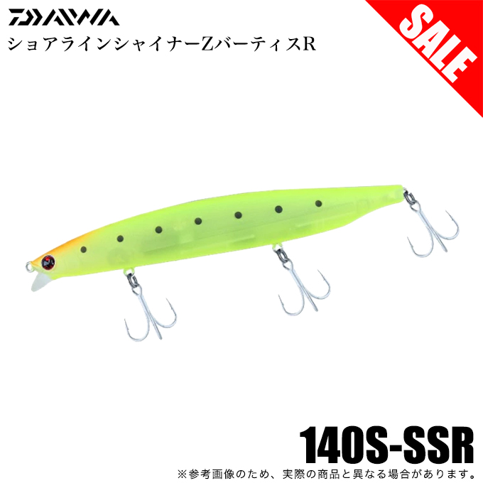 DAIWA（ダイワ） (8)【目玉商品】ダイワ ショアラインシャイナーZ
