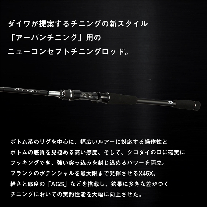 DAIWA（ダイワ） 【目玉商品】ダイワ 24 シルバーウルフ AIR 71MB-S・Q