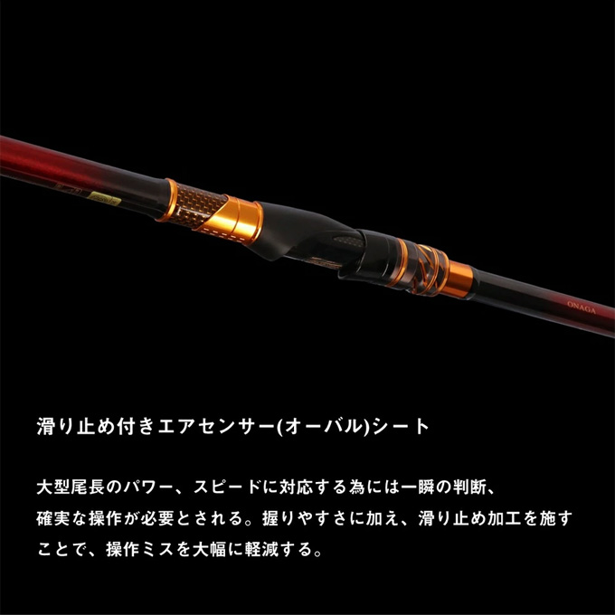 DAIWA（ダイワ） 【目玉商品】ダイワ 24 モンスタートルク 尾長 MH-53