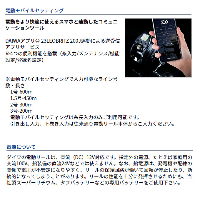 ダイワ 23 レオブリッツ 200J 右ハンドル (2023年モデル) 電動リール /(5) : 4550133351129 :  つり具のマルニシYahoo!ショップ - 通販 - Yahoo!ショッピング