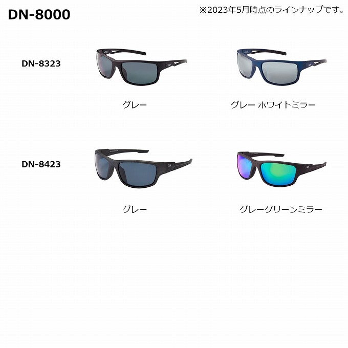 DAIWA（ダイワ） DN-8323 トリアセテート 偏光グラス (グレー) (偏光