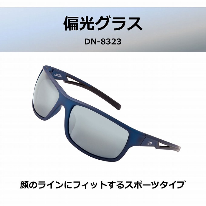 DAIWA（ダイワ） DN-8323 トリアセテート 偏光グラス (グレー ホワイト