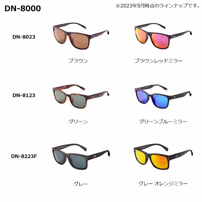 DAIWA（釣り） ダイワ DN-8423 トリアセテート 偏光グラス