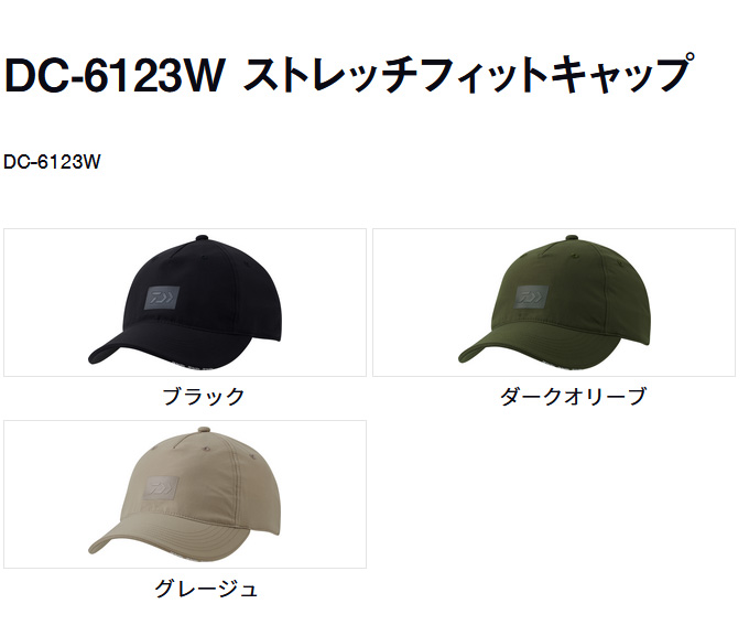 DAIWA（ダイワ） DC-6123W (グレージュ／フリー) ストレッチフィット